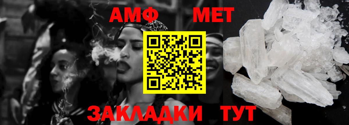 Губкин  АМФЕТАМИН Розовый  Вход с VPN 