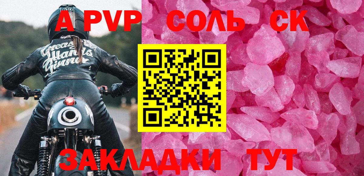 Альфа ПВП крисы CK  A-PVP Соль  Губкин  Альфа ПВП Crystall  Alpha-PVP  Вход с VPN 