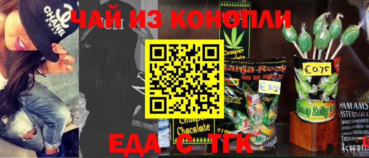 Губкин  Canna-Cookies конопля  Вход с VPN 
