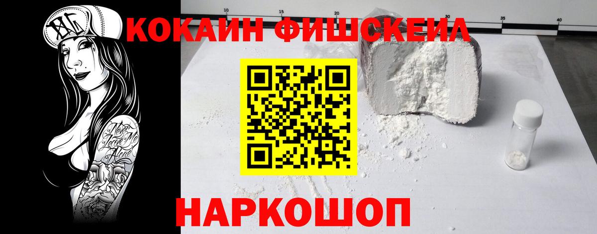 Cocaine Перу  COCAIN  Губкин  цены   Вход с VPN 