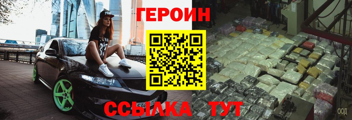 Героин афганец Губкин