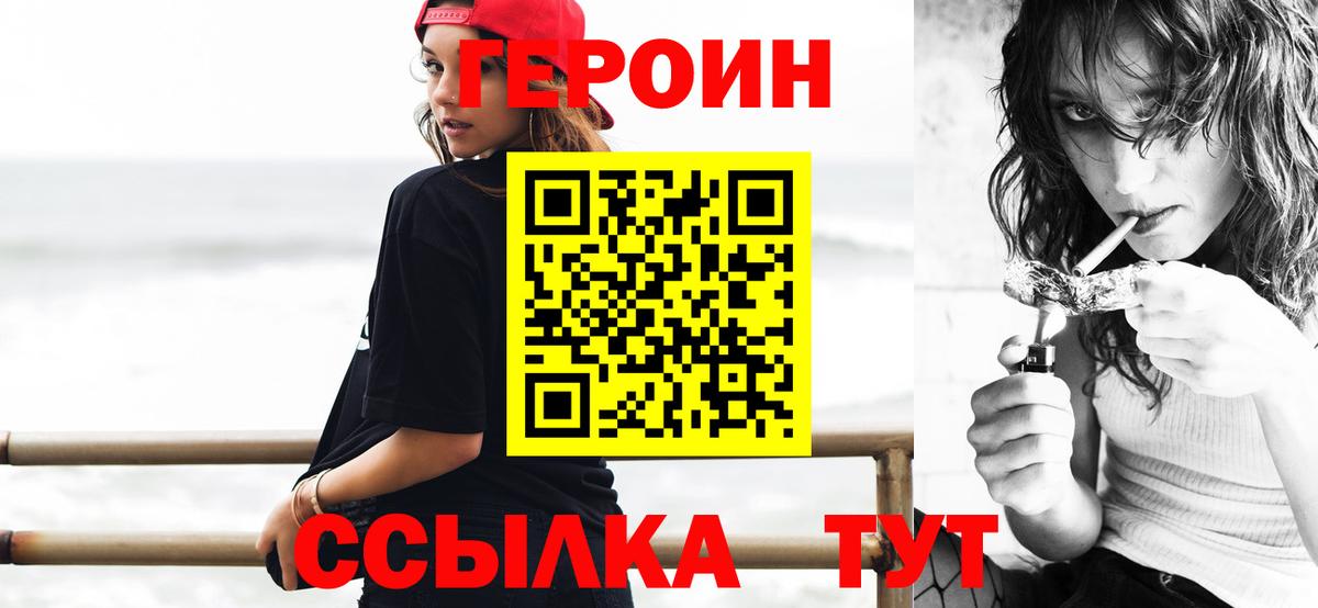 Героин афганец  ГЕРОИН  Губкин  Вход с VPN 