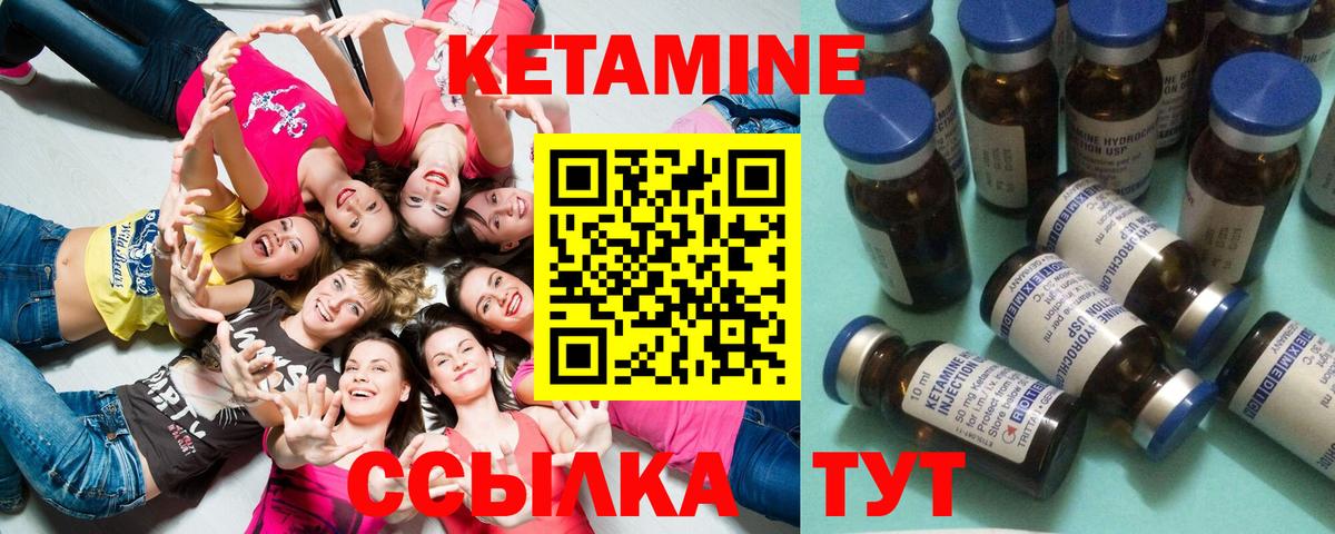 Губкин  Кетамин ketamine  Вход с VPN 