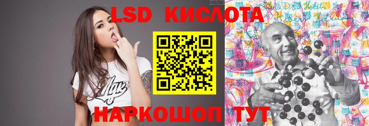 Лсд 25 экстази кислота Губкин