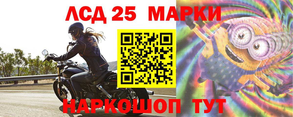 Губкин  LSD-25 экстази ecstasy  Вход с VPN 