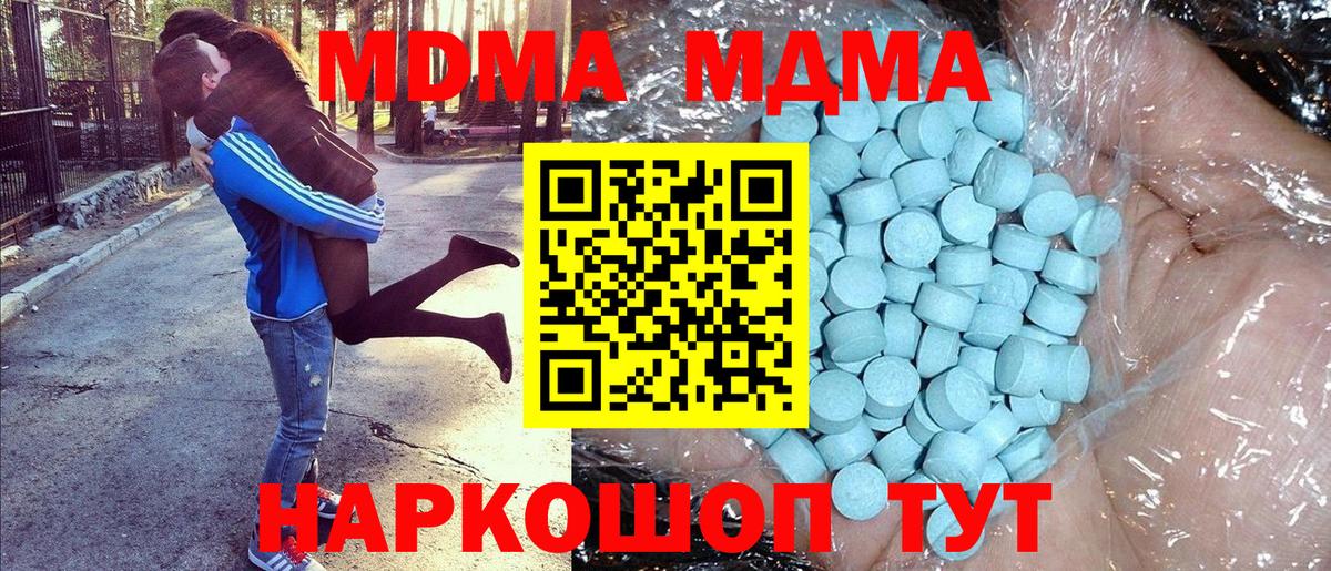 МДМА crystal  Вход с VPN  МДМА VHQ  Губкин 