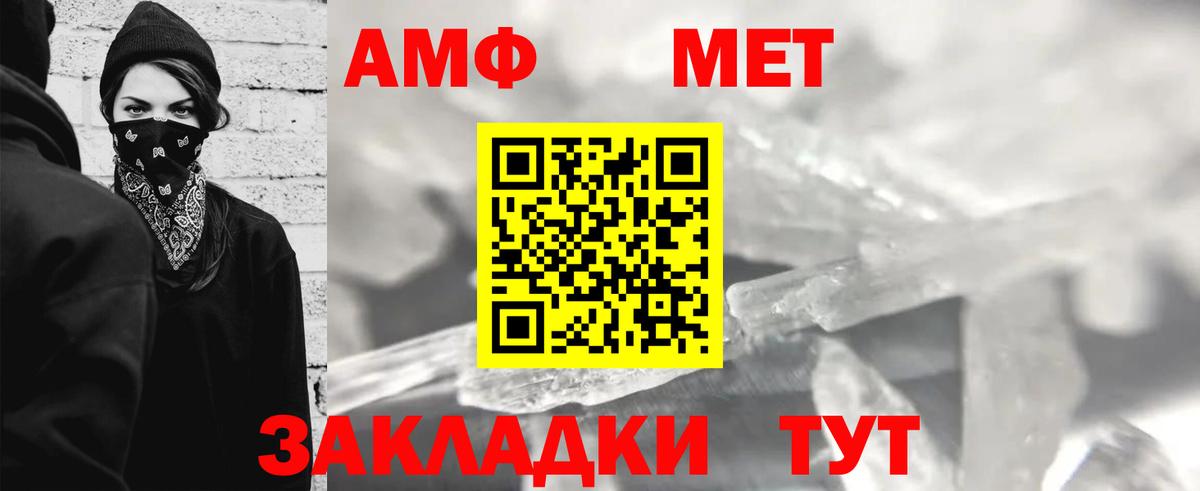 Метамфетамин мет Губкин