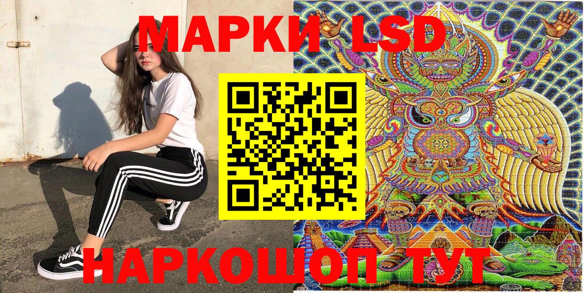 Марки NBOMe 1500мкг Губкин