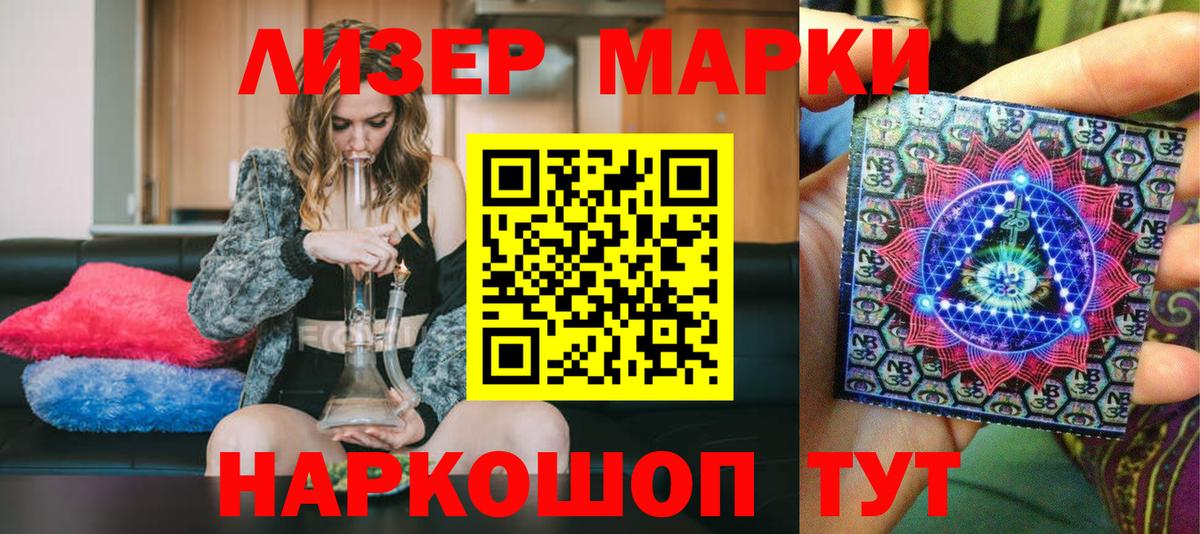 Марки 25I-NBOMe 1,5мг  Вход с VPN  Марки NBOMe  что такое наркотик  Губкин 