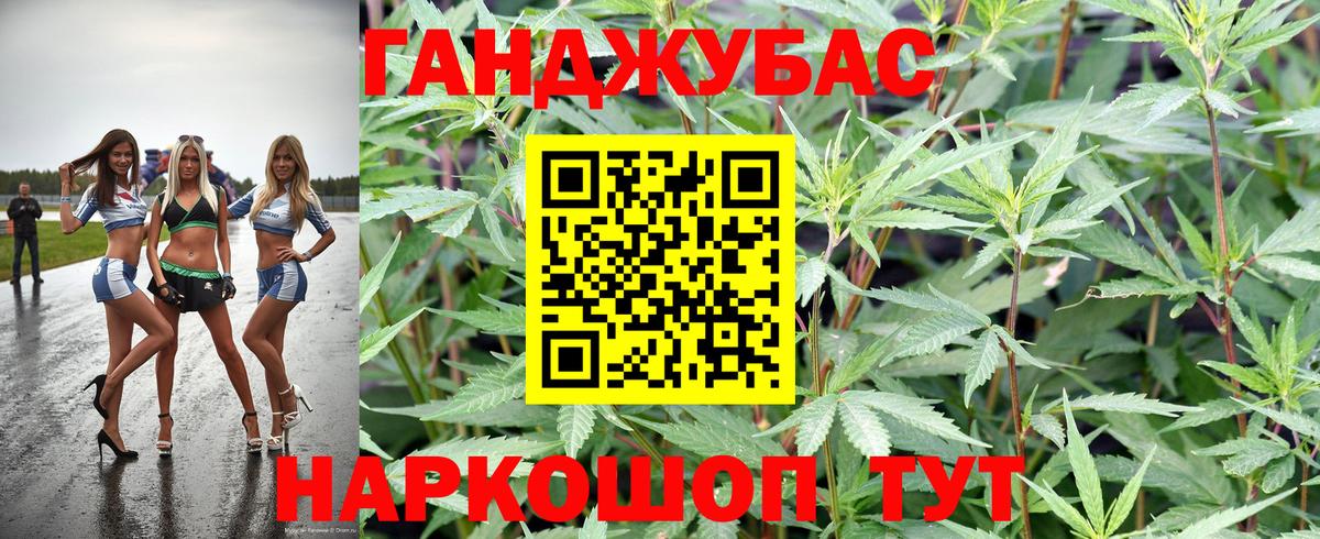 Бошки Шишки Ganja Губкин